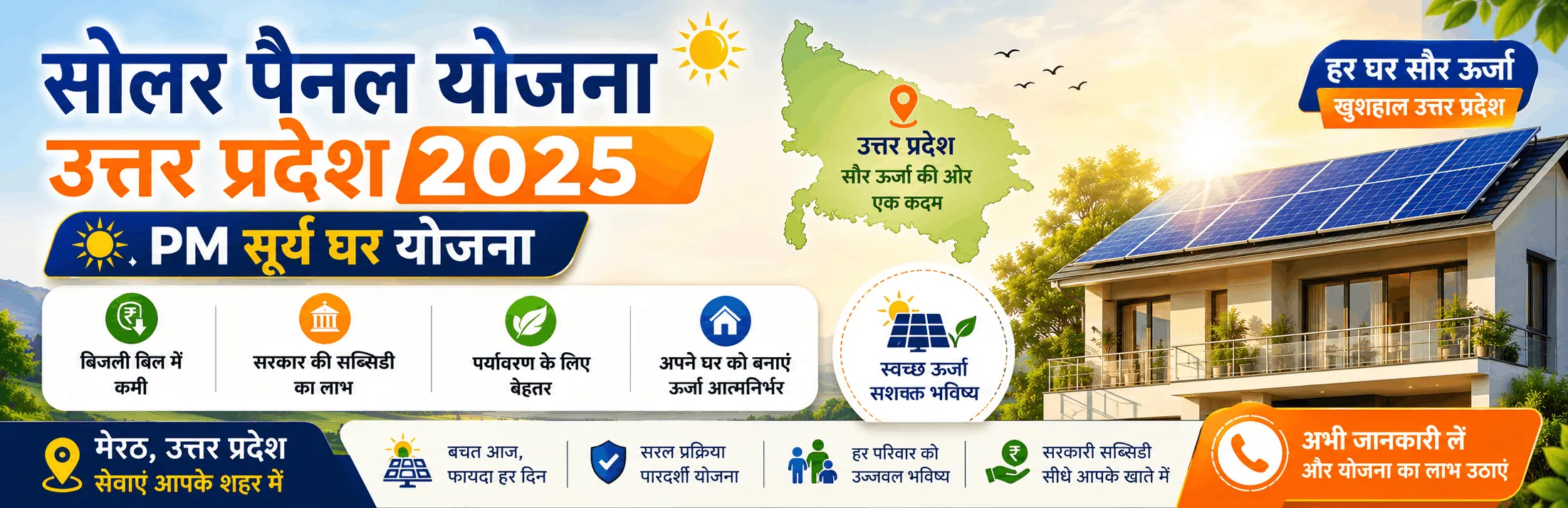 Solar Panel Yojana Uttar Pradesh 2025 — PM Surya Ghar Yojana, Systellar Innovations Meerut